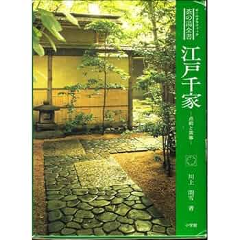 美品 掛け軸 江戸千家 川上宗雪作「別是一家風」共箱 禅語 茶掛け 美品 掛け軸 江戸千家 川上宗雪作「別是一家風」共箱 禅